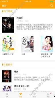 吃瓜福音小说免费阅读下载,免费阅读下载，吃瓜福音小说大揭秘  第1张