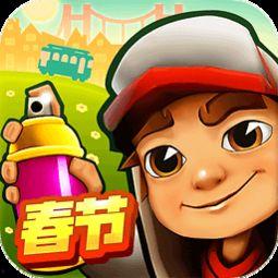 地铁跑酷最新爆料春节,春节版本全新爆料来袭！  第3张